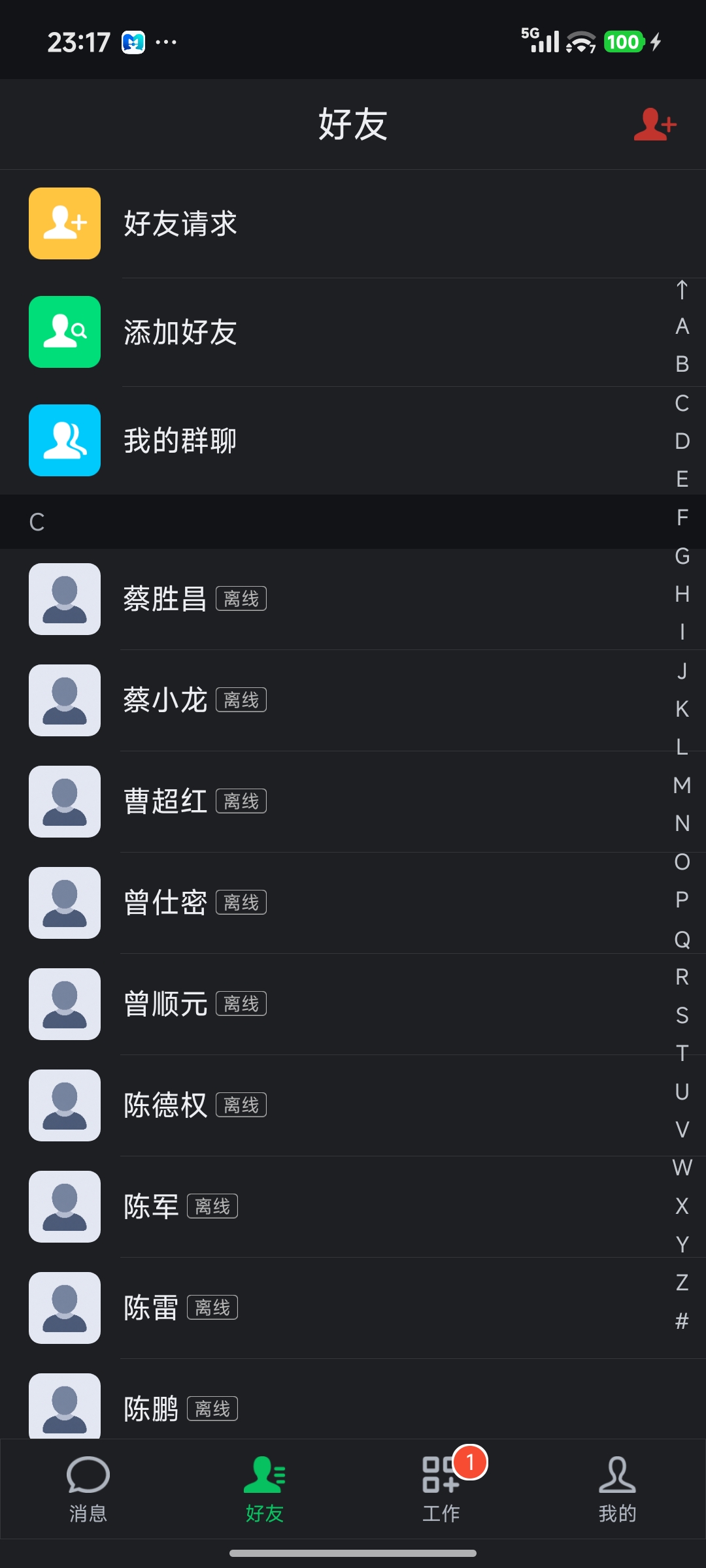 Android 客户端产品界面 7